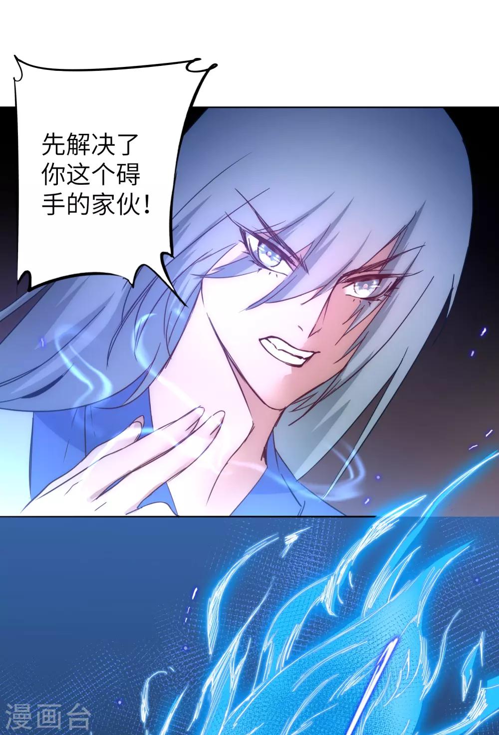 《逆转仙途》漫画最新章节第44话 杀人灭口免费下拉式在线观看章节第【12】张图片