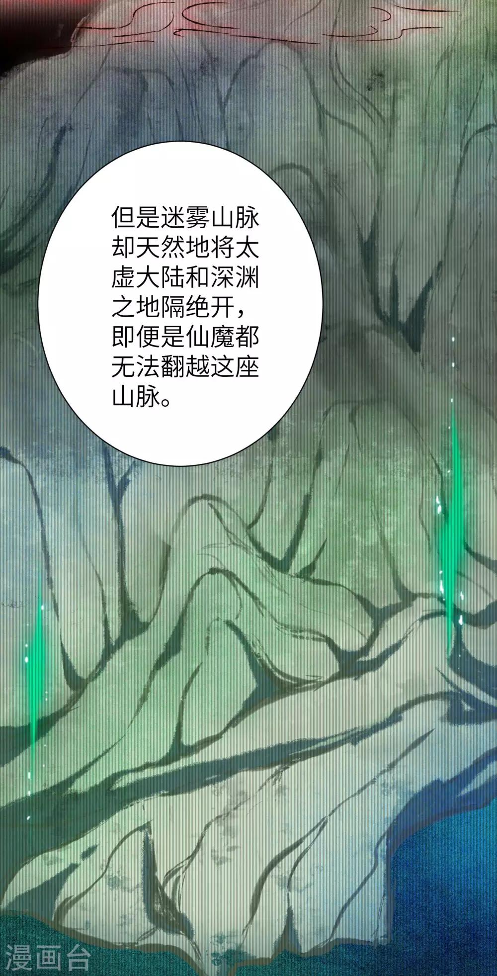 《逆转仙途》漫画最新章节第47话 英雄之秘免费下拉式在线观看章节第【5】张图片