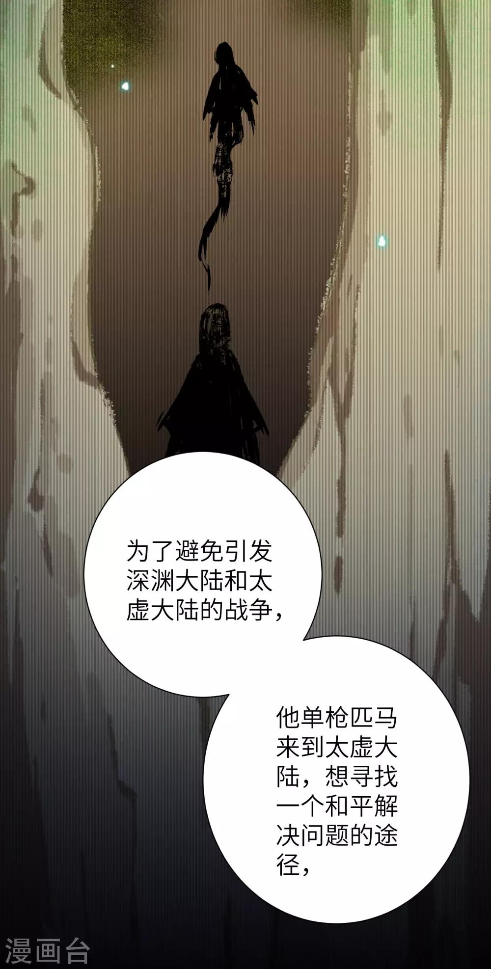 《逆转仙途》漫画最新章节第47话 英雄之秘免费下拉式在线观看章节第【9】张图片