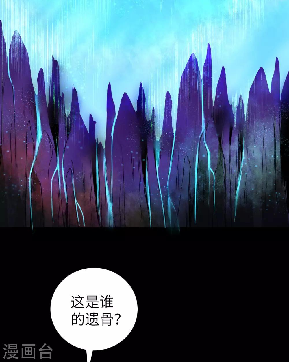 《逆转仙途》漫画最新章节第51话 谜题揭晓免费下拉式在线观看章节第【21】张图片