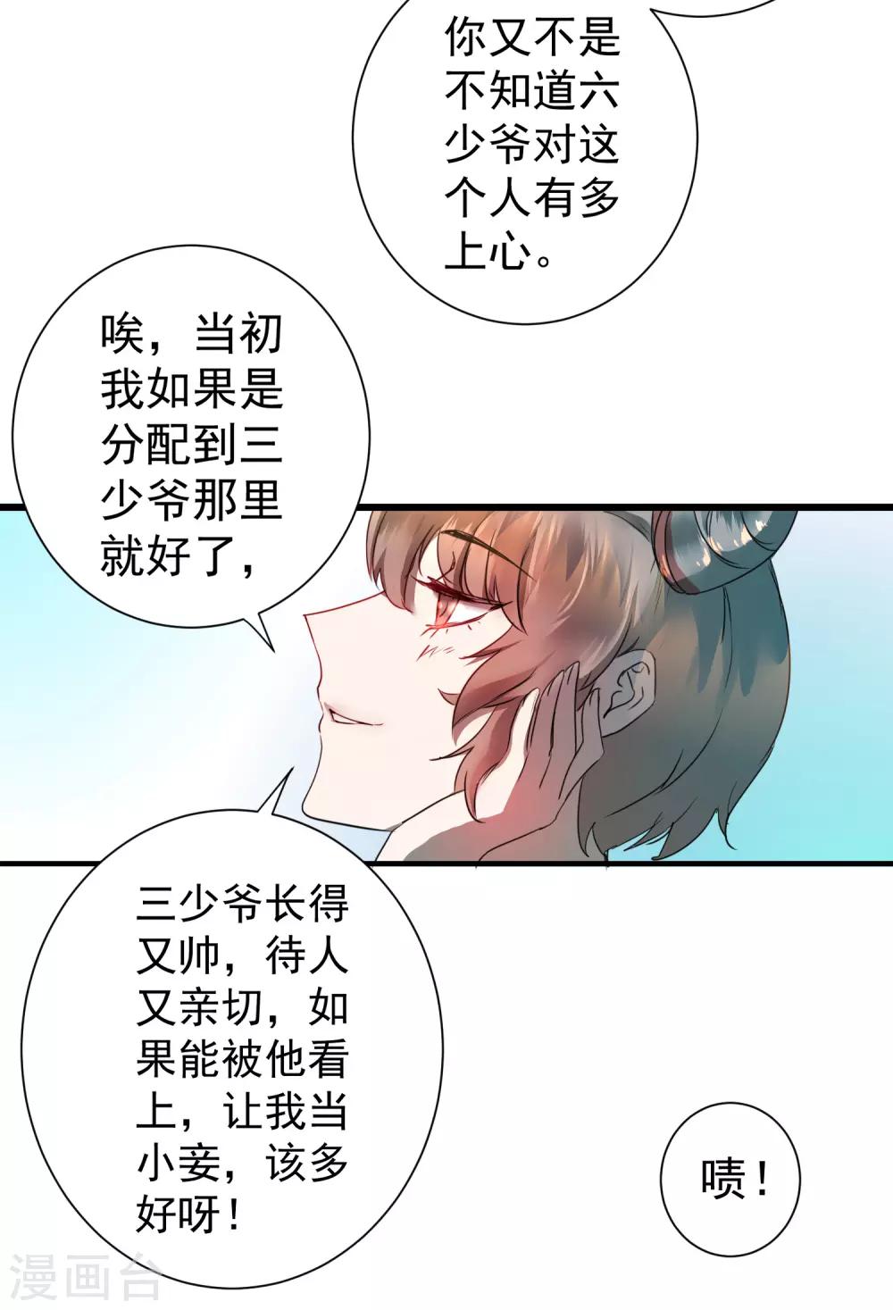 《逆转仙途》漫画最新章节第62话 无声离别免费下拉式在线观看章节第【29】张图片