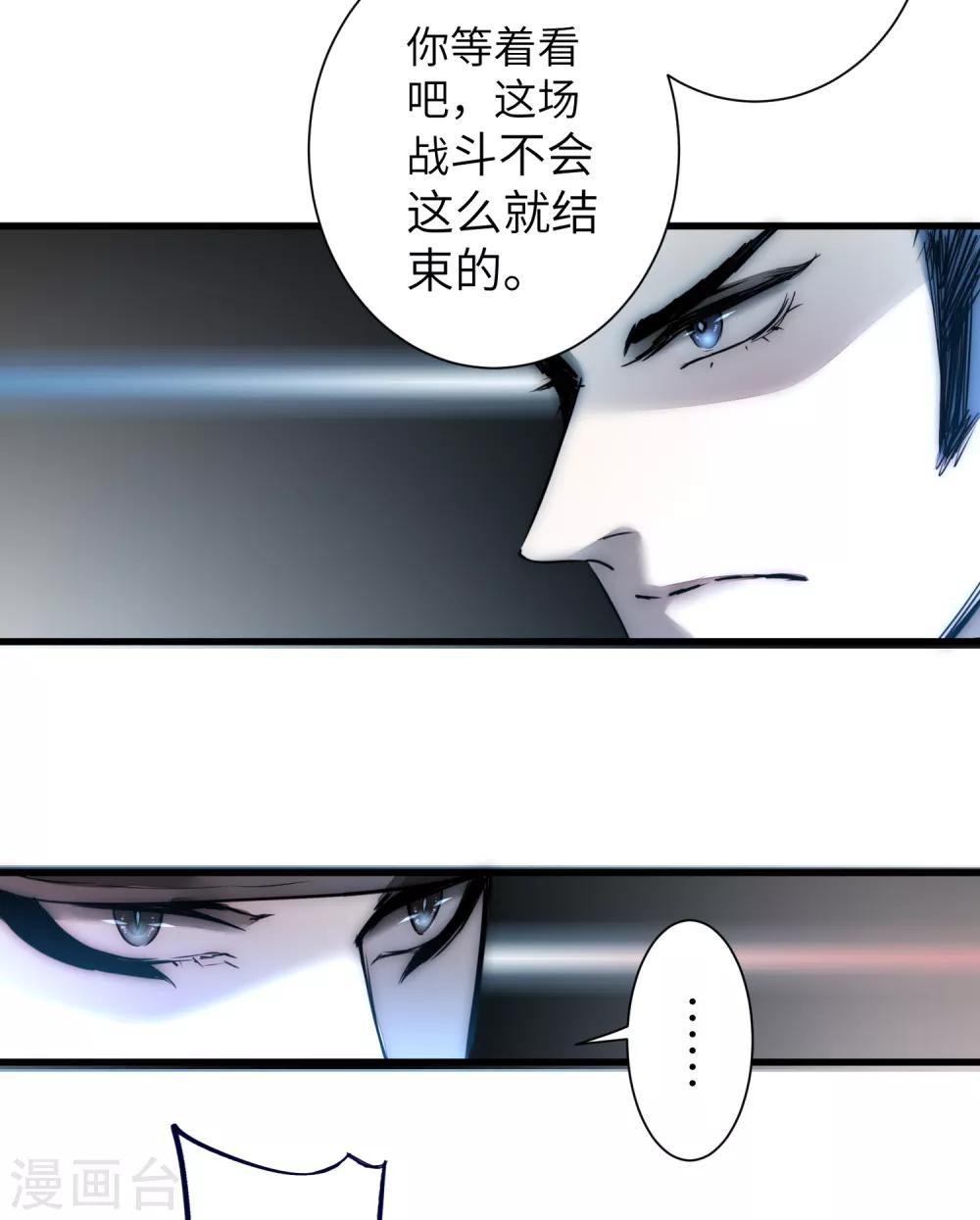 《逆转仙途》漫画最新章节第67话 谁强谁弱免费下拉式在线观看章节第【20】张图片