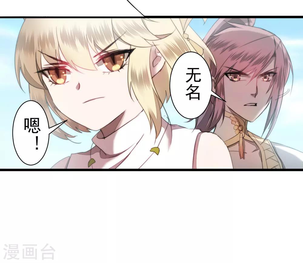 《逆转仙途》漫画最新章节第70话 来烤泥巴免费下拉式在线观看章节第【2】张图片