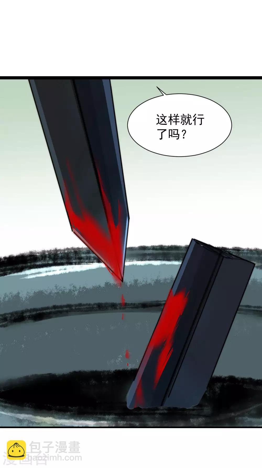 《逆转仙途》漫画最新章节第74话 绝世好剑免费下拉式在线观看章节第【5】张图片