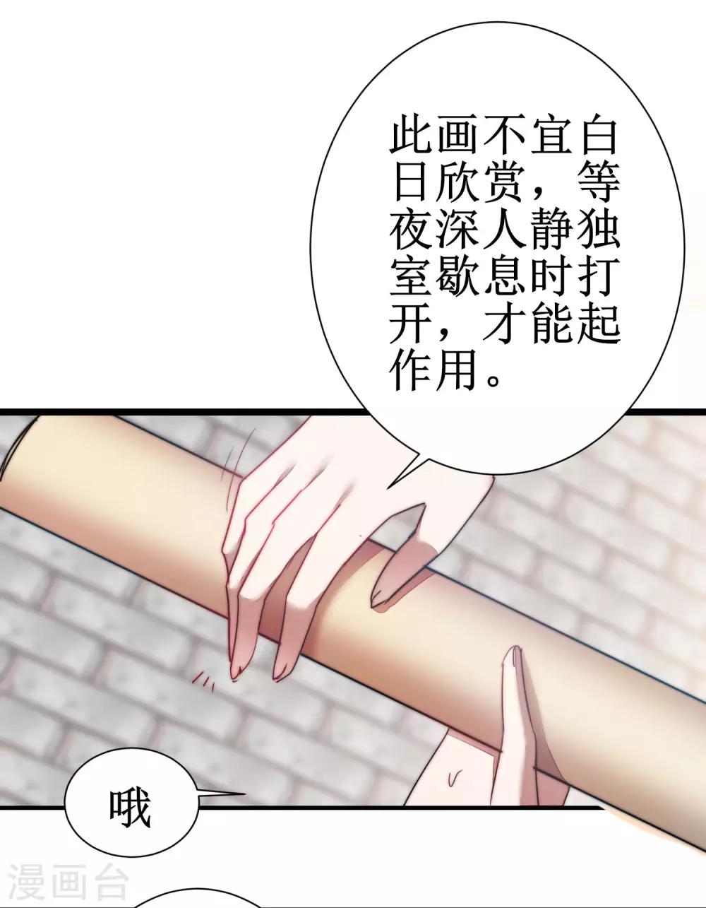 《逆转仙途》漫画最新章节第77话 不可描述免费下拉式在线观看章节第【6】张图片