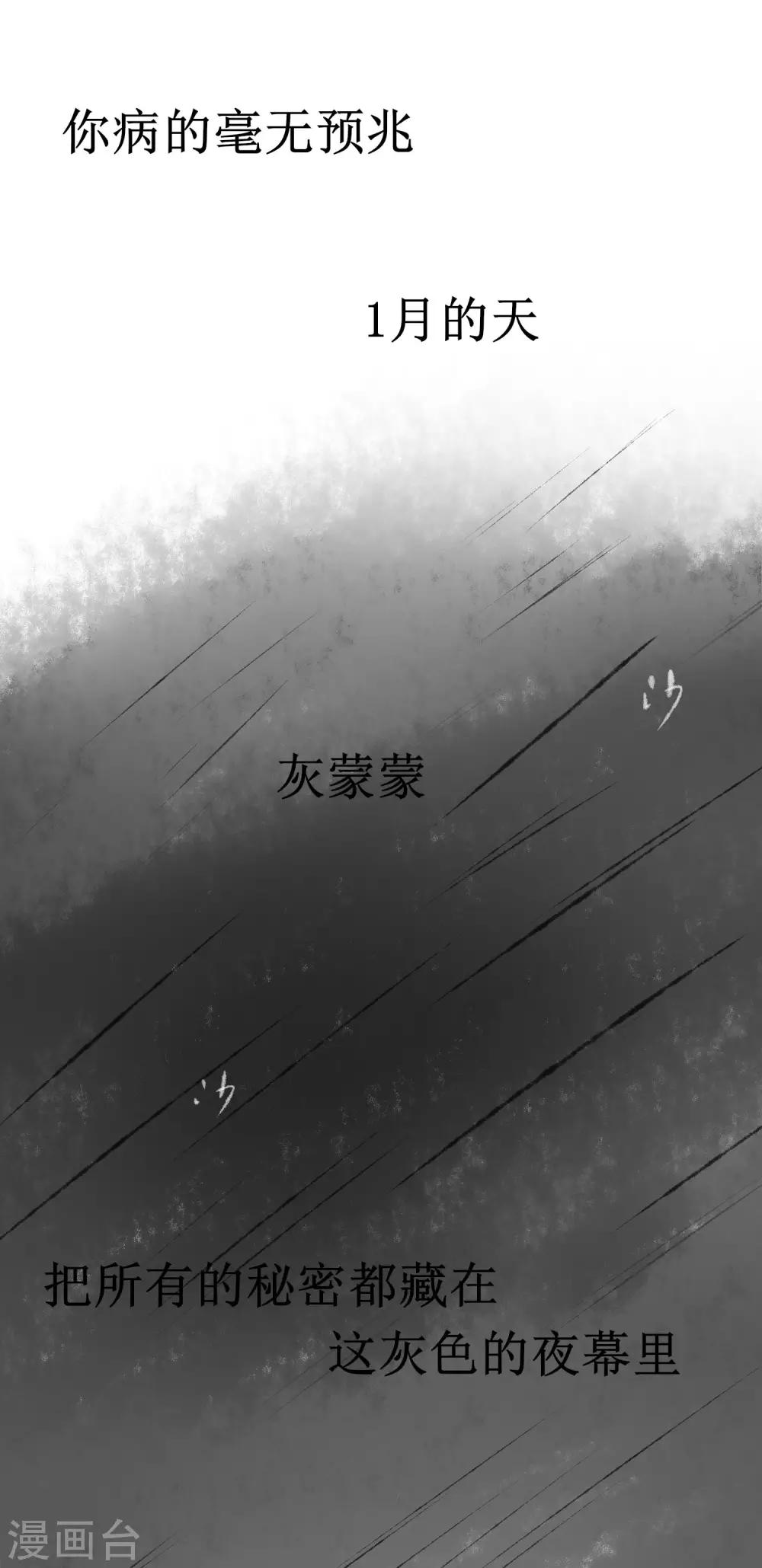 【逆转仙途】漫画-（武汉加油番外）章节漫画下拉式图片-4.jpg