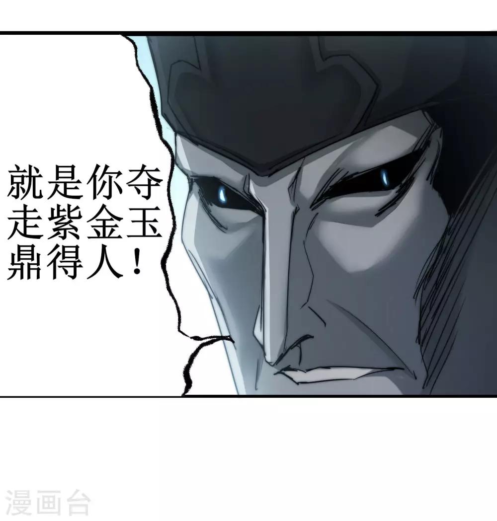 《逆转仙途》漫画最新章节第81话 大战鬼王免费下拉式在线观看章节第【24】张图片