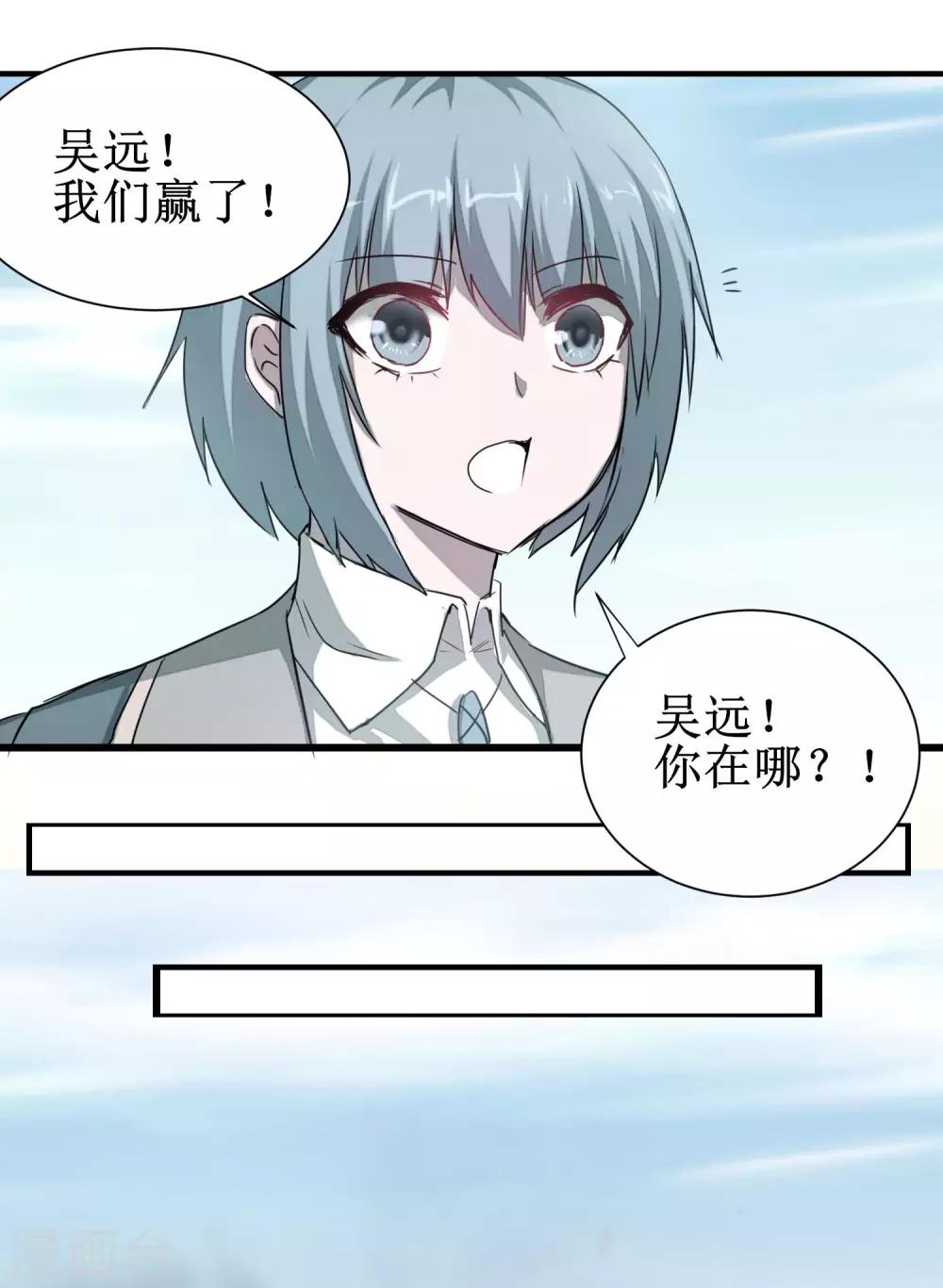 《逆转仙途》漫画最新章节第82话 创造净土免费下拉式在线观看章节第【12】张图片