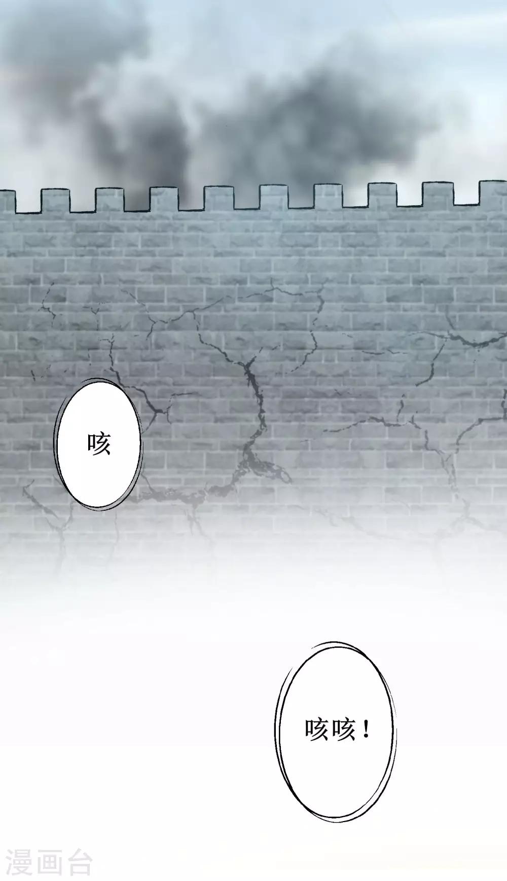 《逆转仙途》漫画最新章节第82话 创造净土免费下拉式在线观看章节第【13】张图片