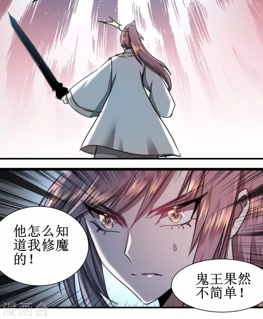 《逆转仙途》漫画最新章节第82话 创造净土免费下拉式在线观看章节第【2】张图片