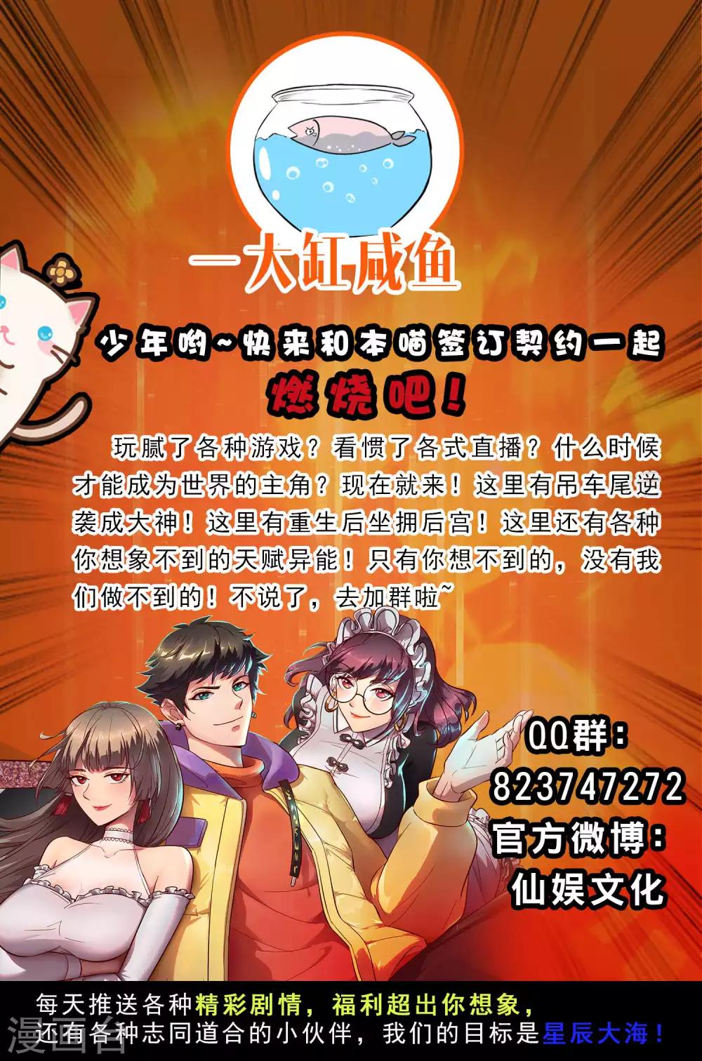 《逆转仙途》漫画最新章节第83话 俏丽仙姑免费下拉式在线观看章节第【31】张图片