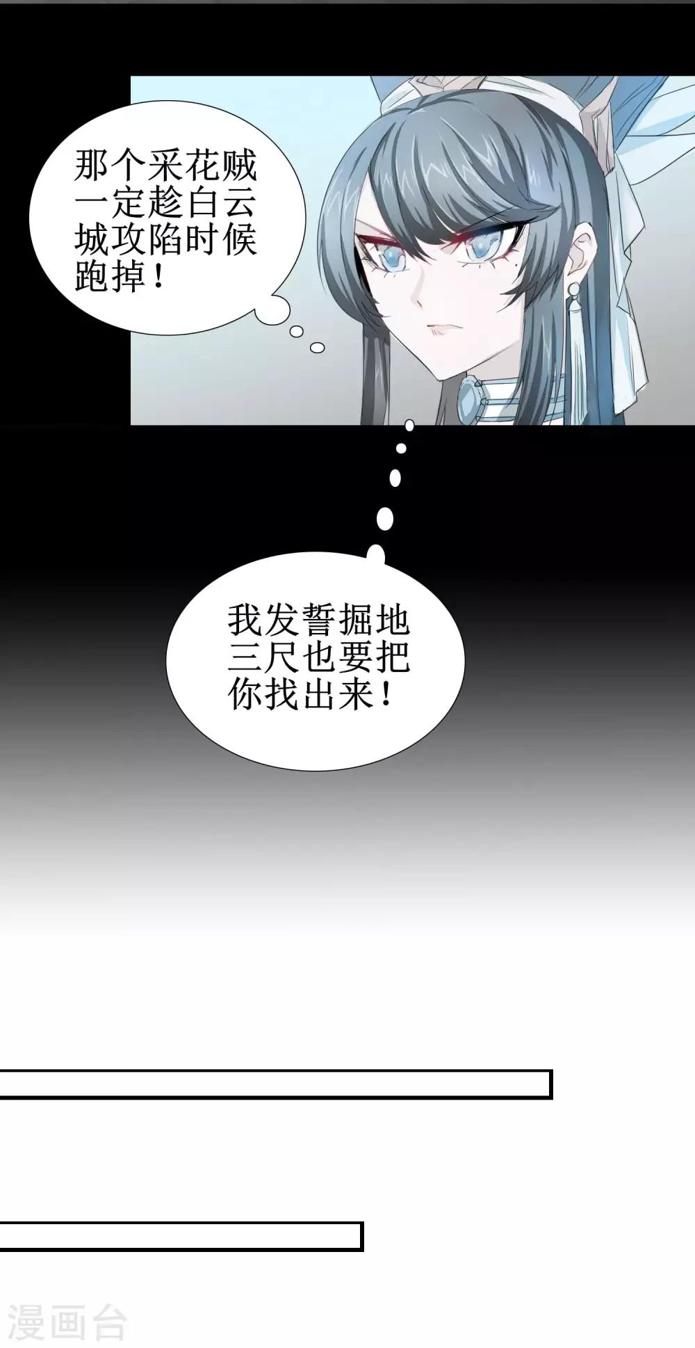 《逆转仙途》漫画最新章节第83话 俏丽仙姑免费下拉式在线观看章节第【6】张图片