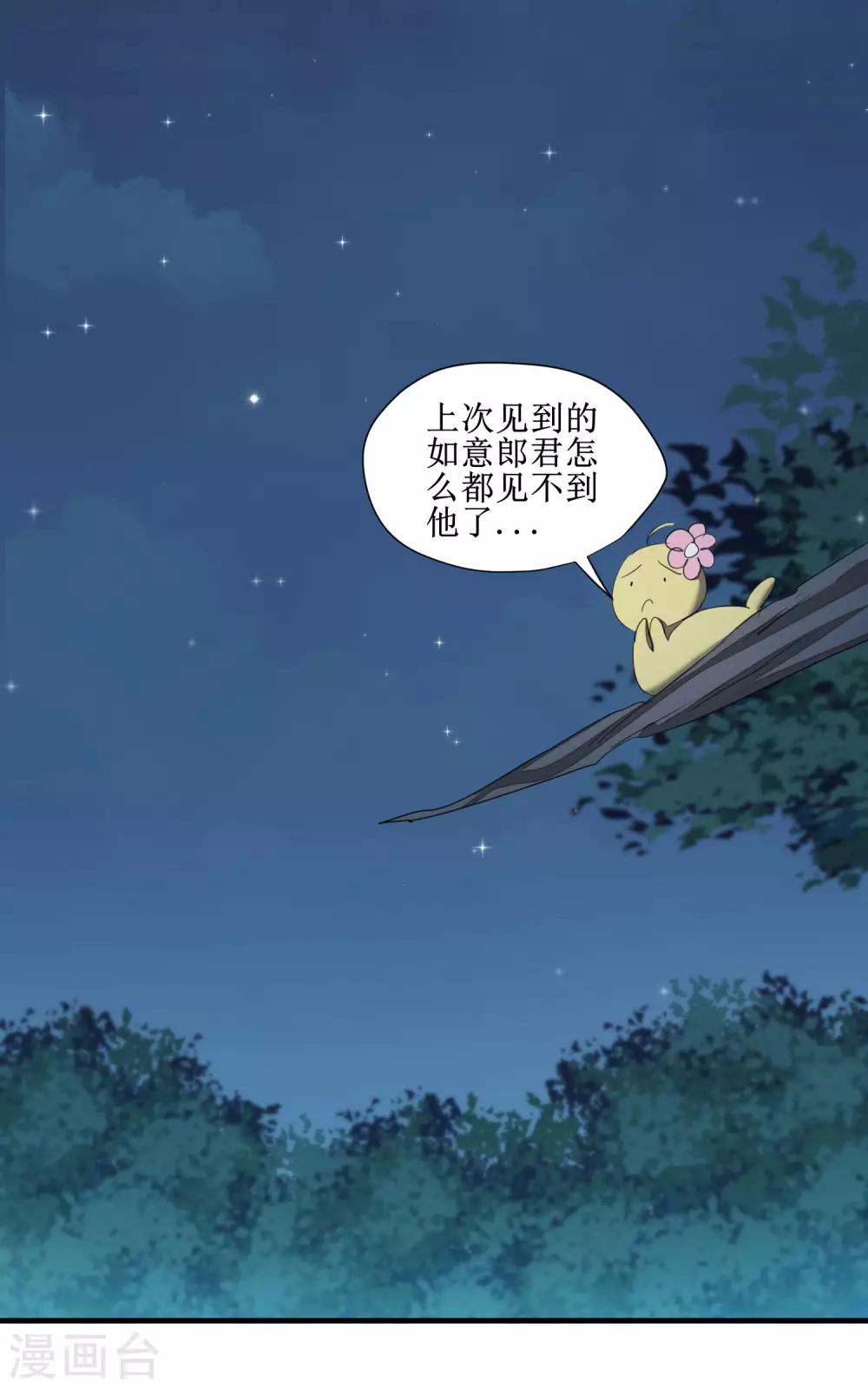 《逆转仙途》漫画最新章节第86话 又要洗澡免费下拉式在线观看章节第【19】张图片