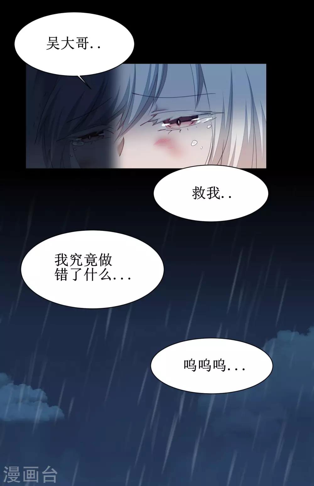 《逆转仙途》漫画最新章节第89话 可怜兔兔免费下拉式在线观看章节第【12】张图片