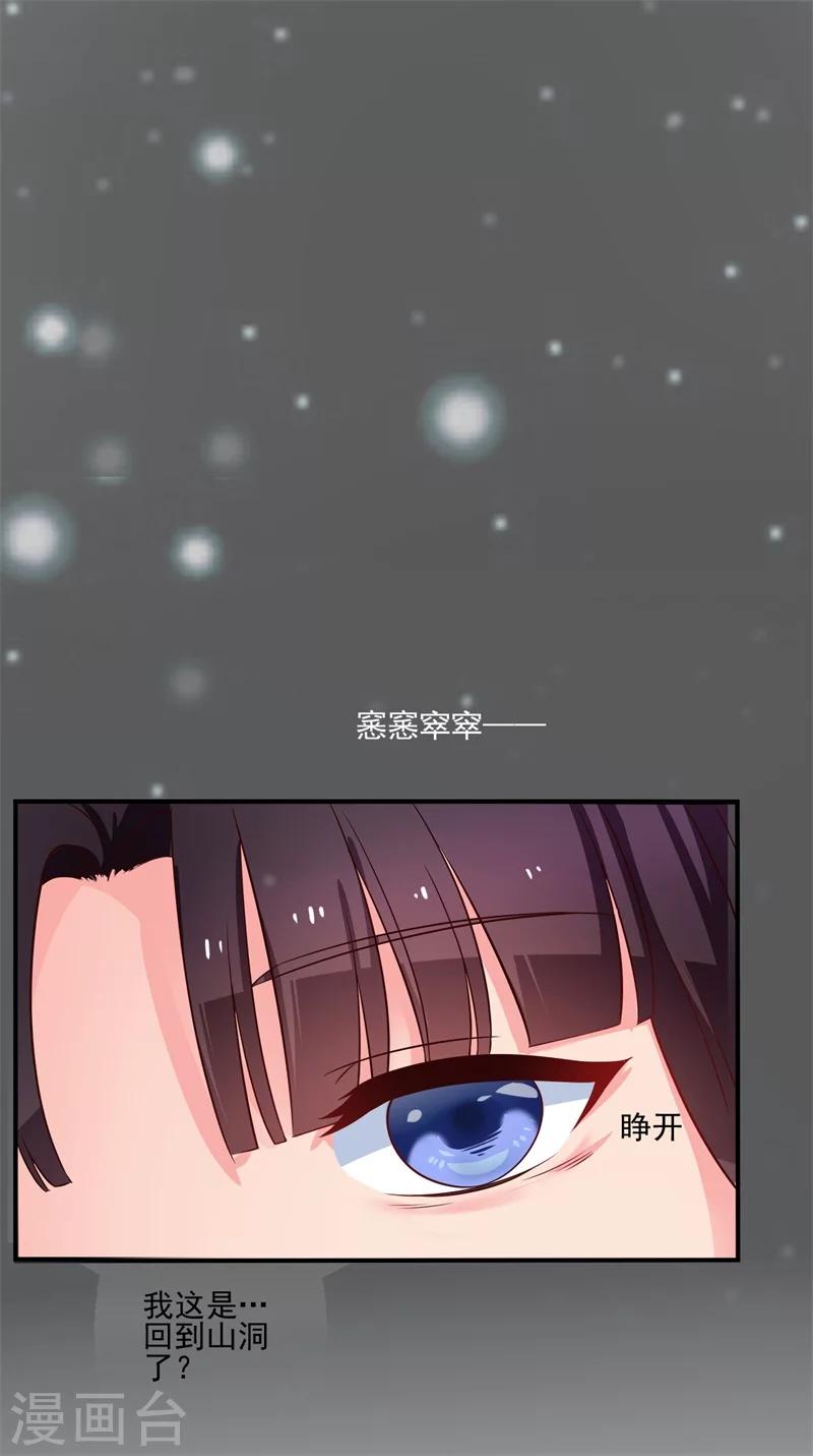 《农家娘子有喜了》漫画最新章节第2话 我是你可爱的系统哦免费下拉式在线观看章节第【43】张图片