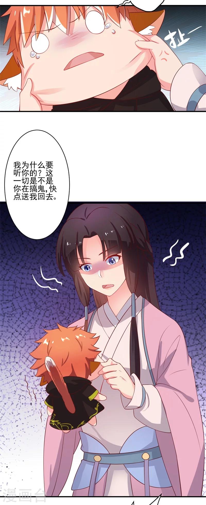 《农家娘子有喜了》漫画最新章节第2话 我是你可爱的系统哦免费下拉式在线观看章节第【9】张图片