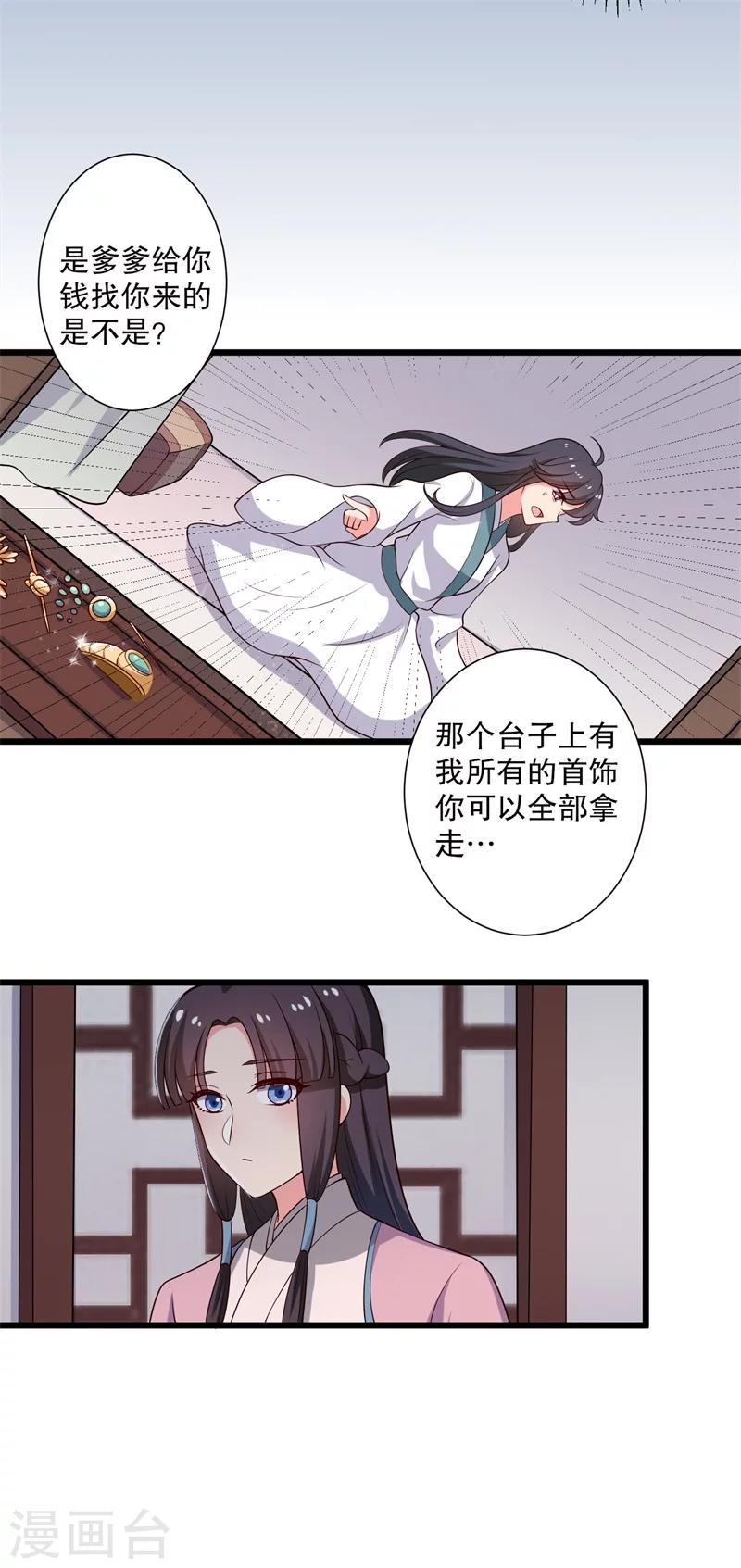 《农家娘子有喜了》漫画最新章节第11话 请你救救我的孩子免费下拉式在线观看章节第【10】张图片