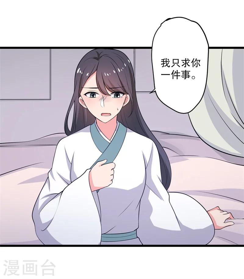 《农家娘子有喜了》漫画最新章节第11话 请你救救我的孩子免费下拉式在线观看章节第【11】张图片