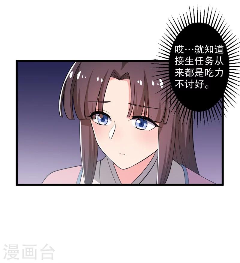 《农家娘子有喜了》漫画最新章节第11话 请你救救我的孩子免费下拉式在线观看章节第【14】张图片