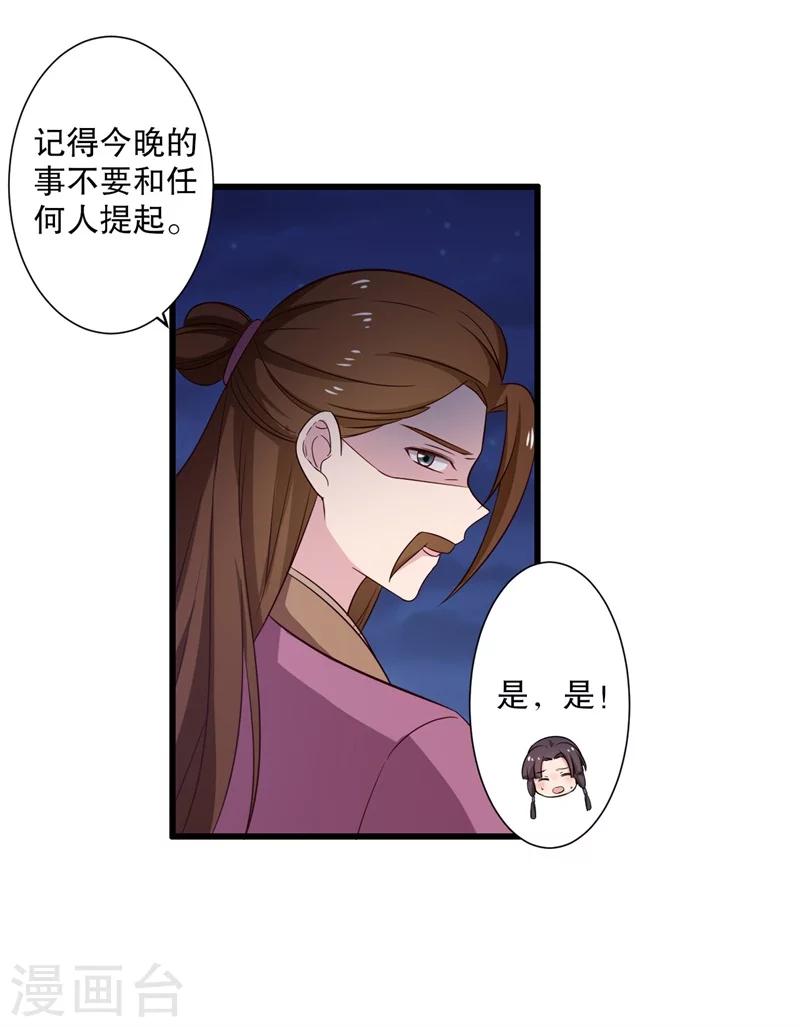 《农家娘子有喜了》漫画最新章节第11话 请你救救我的孩子免费下拉式在线观看章节第【36】张图片