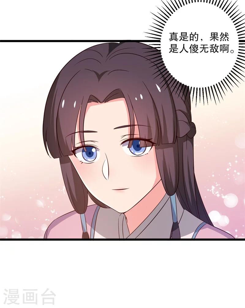 《农家娘子有喜了》漫画最新章节第11话 请你救救我的孩子免费下拉式在线观看章节第【43】张图片