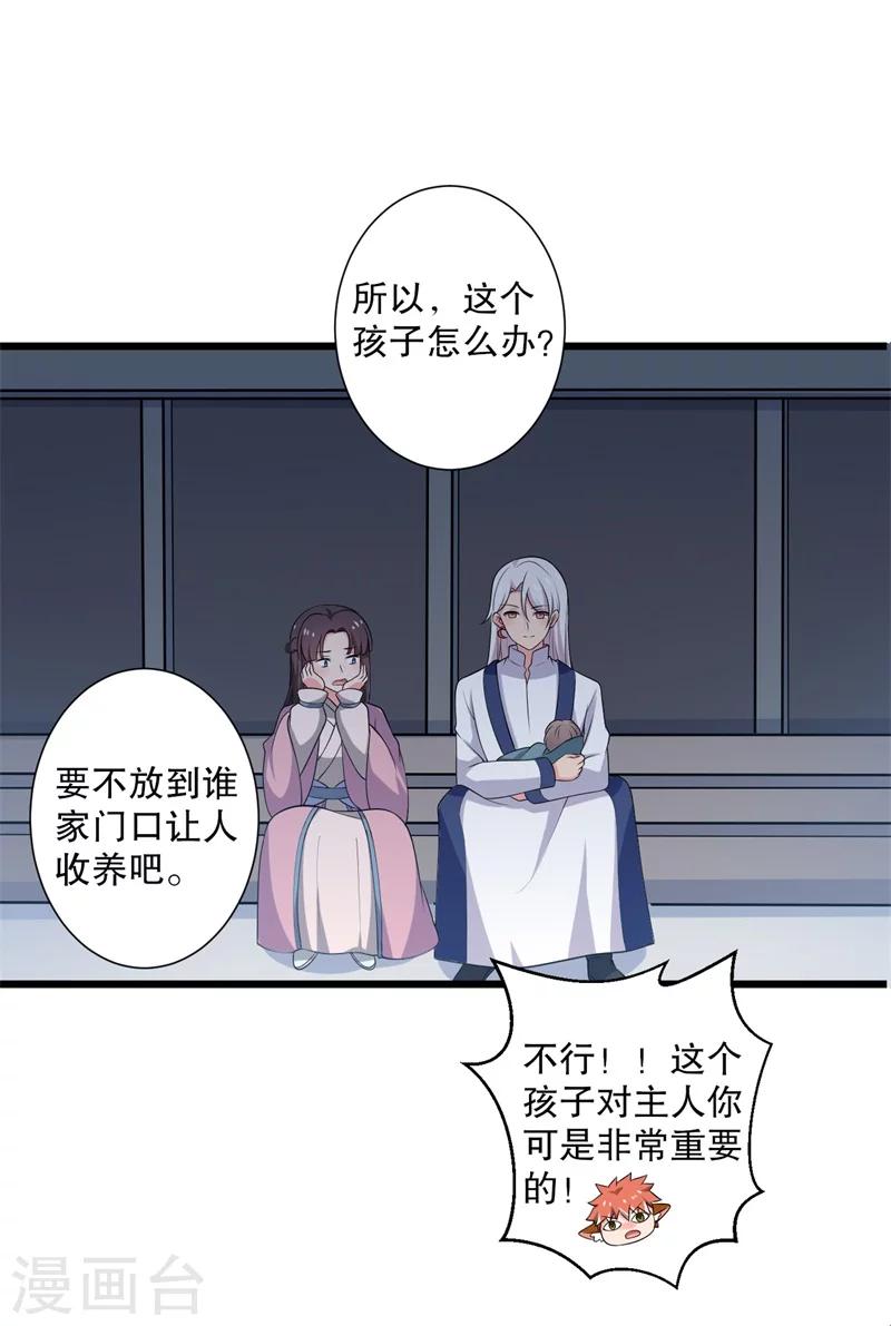 《农家娘子有喜了》漫画最新章节第11话 请你救救我的孩子免费下拉式在线观看章节第【44】张图片