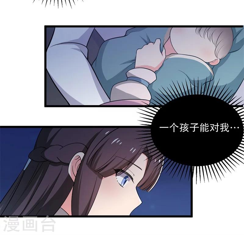 《农家娘子有喜了》漫画最新章节第11话 请你救救我的孩子免费下拉式在线观看章节第【46】张图片