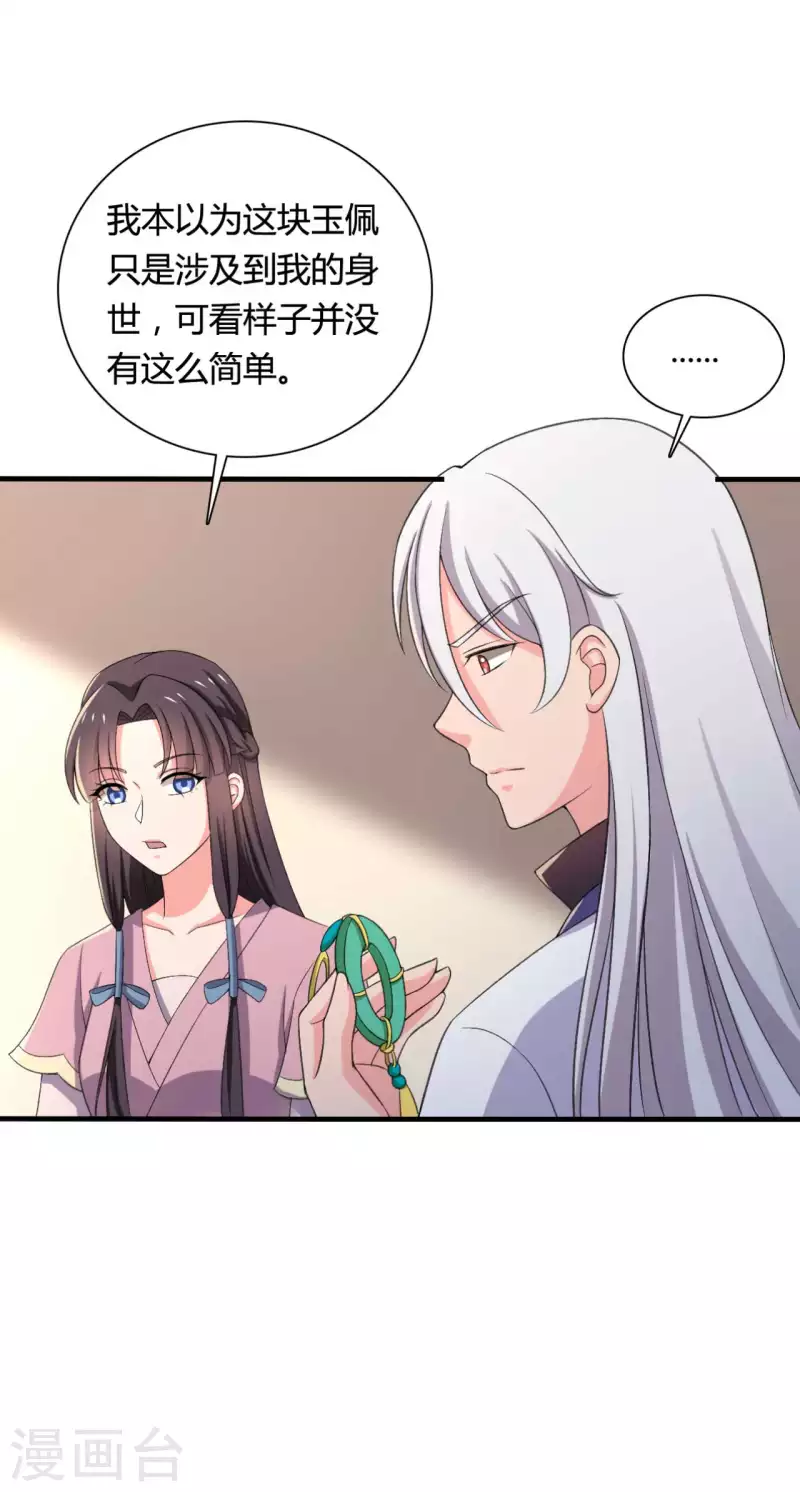 《农家娘子有喜了》漫画最新章节第101话 好的娘子免费下拉式在线观看章节第【10】张图片