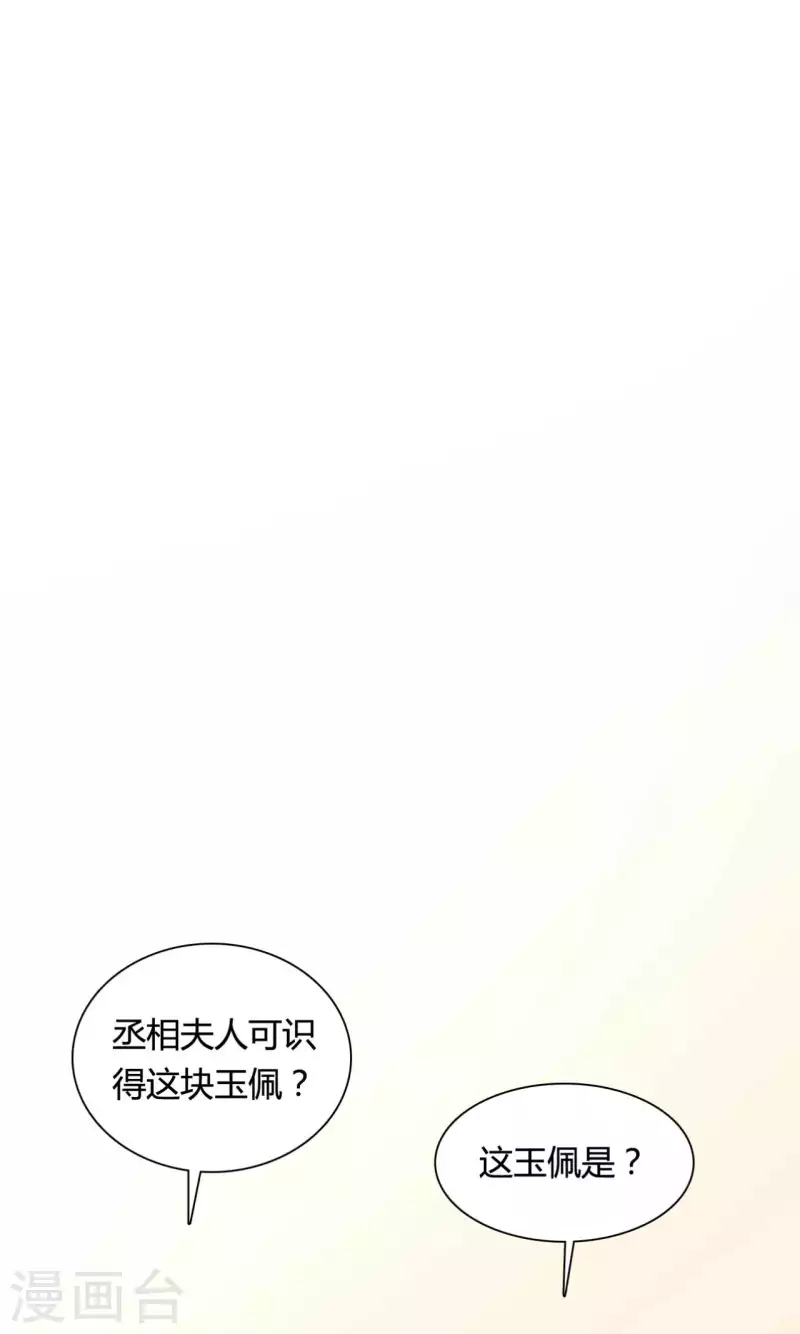 《农家娘子有喜了》漫画最新章节第101话 好的娘子免费下拉式在线观看章节第【12】张图片