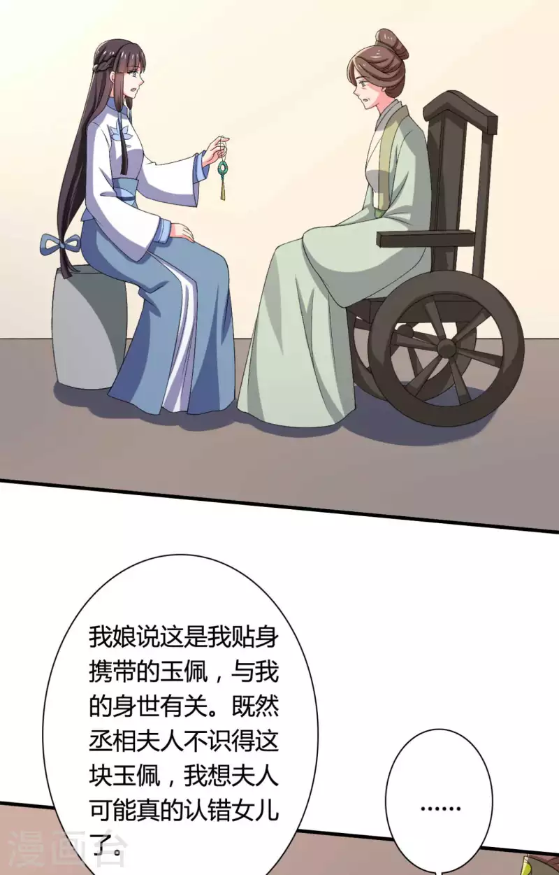 《农家娘子有喜了》漫画最新章节第101话 好的娘子免费下拉式在线观看章节第【13】张图片