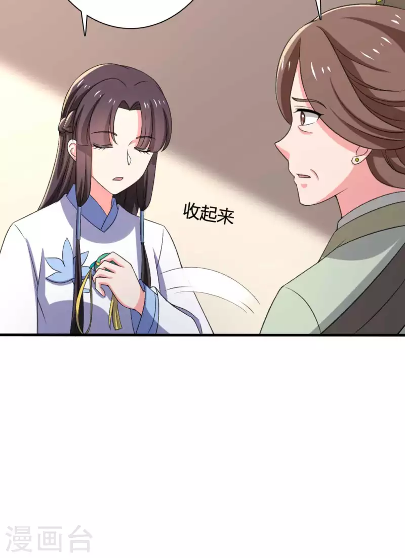 《农家娘子有喜了》漫画最新章节第101话 好的娘子免费下拉式在线观看章节第【14】张图片