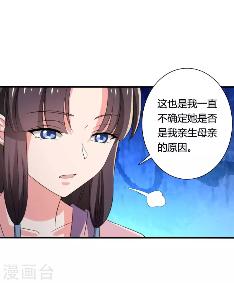 《农家娘子有喜了》漫画最新章节第101话 好的娘子免费下拉式在线观看章节第【15】张图片