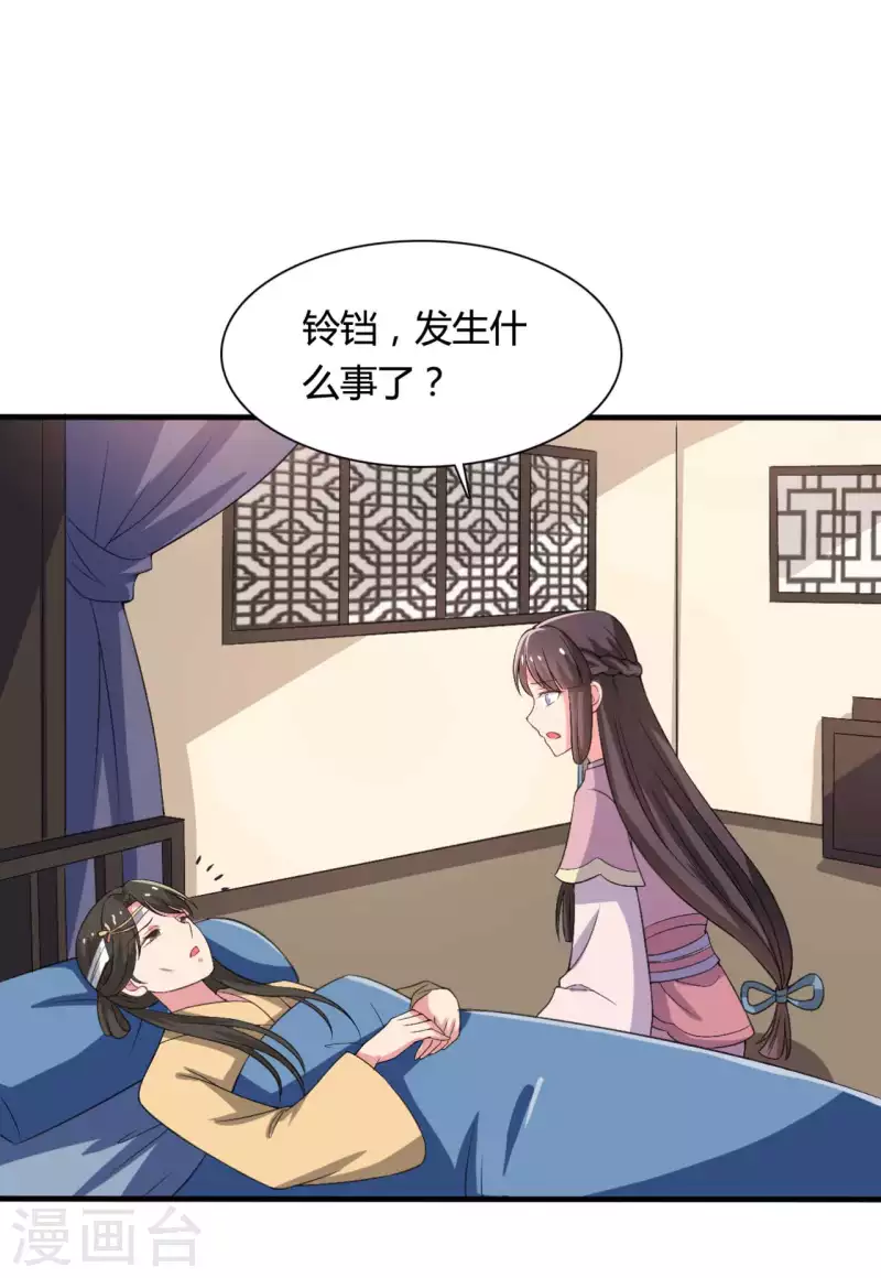 《农家娘子有喜了》漫画最新章节第101话 好的娘子免费下拉式在线观看章节第【31】张图片