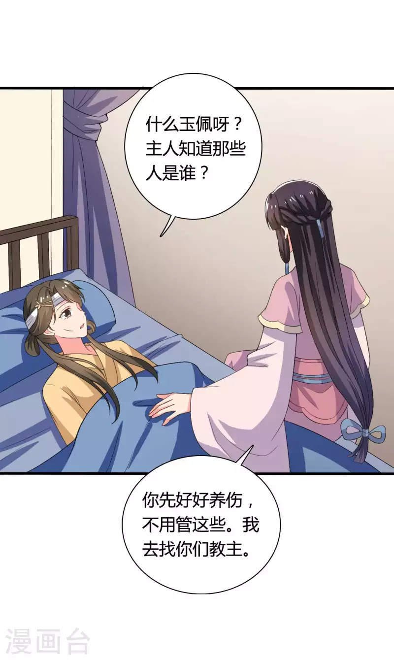 《农家娘子有喜了》漫画最新章节第102话 娘子带上我嘛免费下拉式在线观看章节第【12】张图片