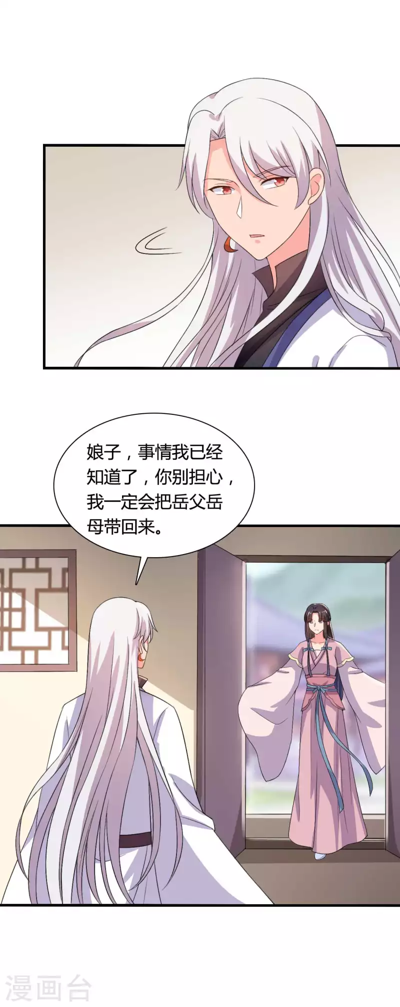 《农家娘子有喜了》漫画最新章节第102话 娘子带上我嘛免费下拉式在线观看章节第【14】张图片