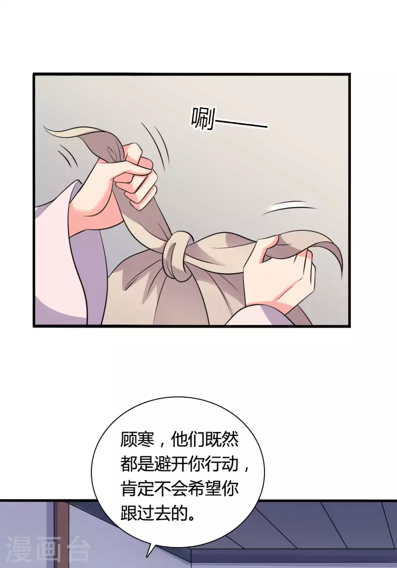 《农家娘子有喜了》漫画最新章节第102话 娘子带上我嘛免费下拉式在线观看章节第【18】张图片