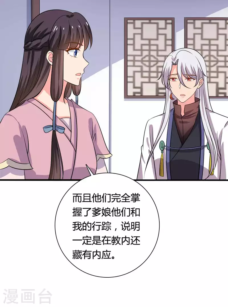 《农家娘子有喜了》漫画最新章节第102话 娘子带上我嘛免费下拉式在线观看章节第【19】张图片