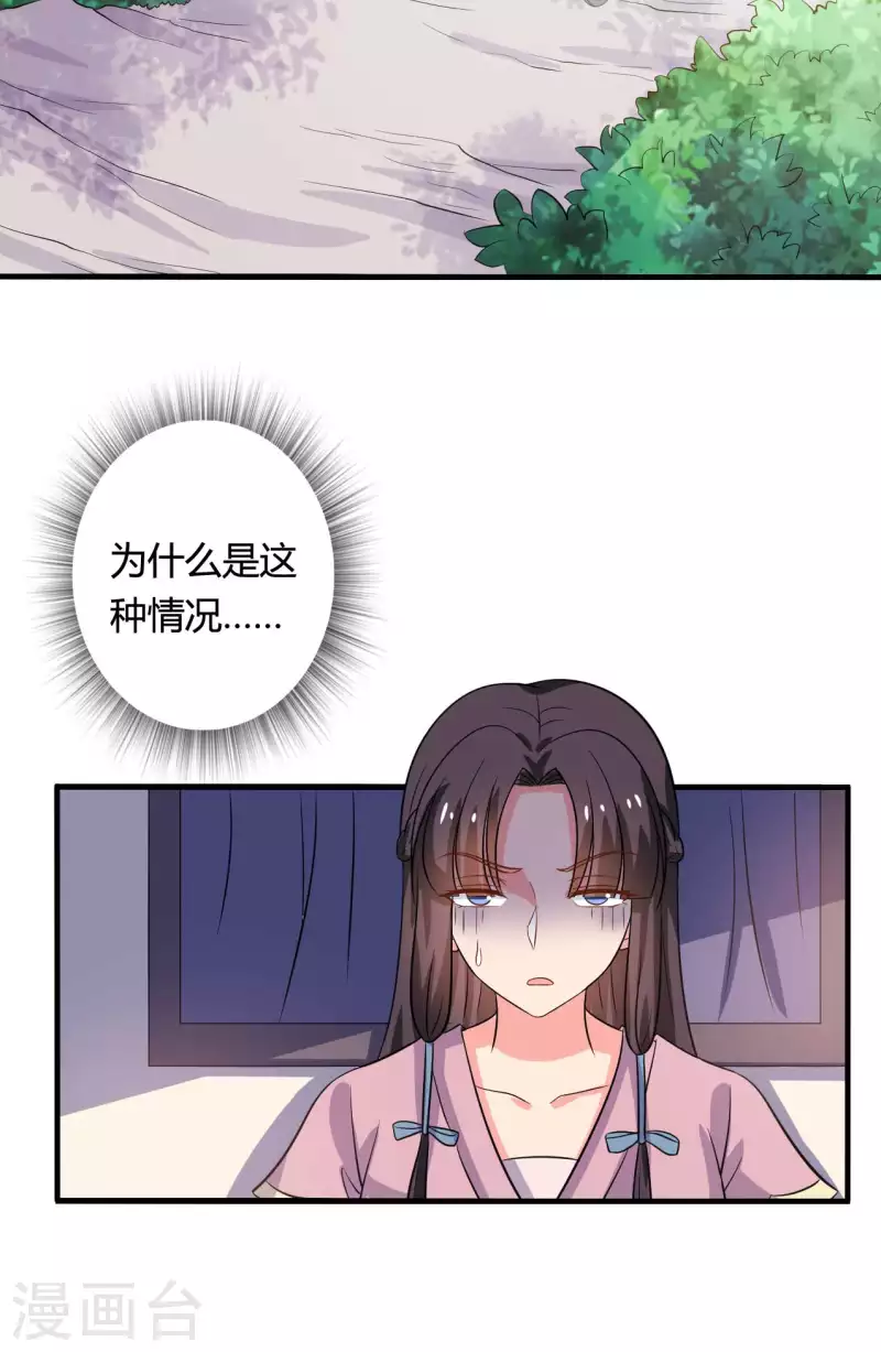 《农家娘子有喜了》漫画最新章节第102话 娘子带上我嘛免费下拉式在线观看章节第【24】张图片