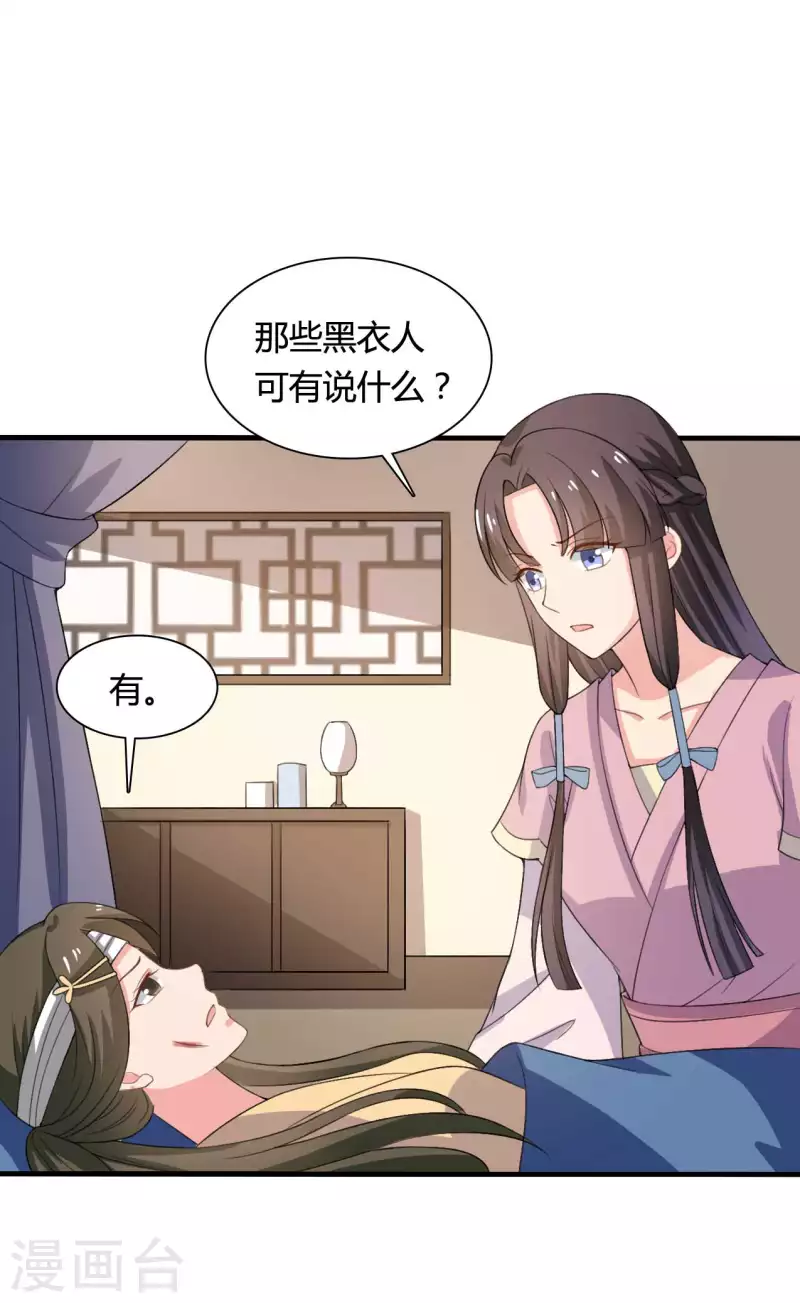 《农家娘子有喜了》漫画最新章节第102话 娘子带上我嘛免费下拉式在线观看章节第【9】张图片