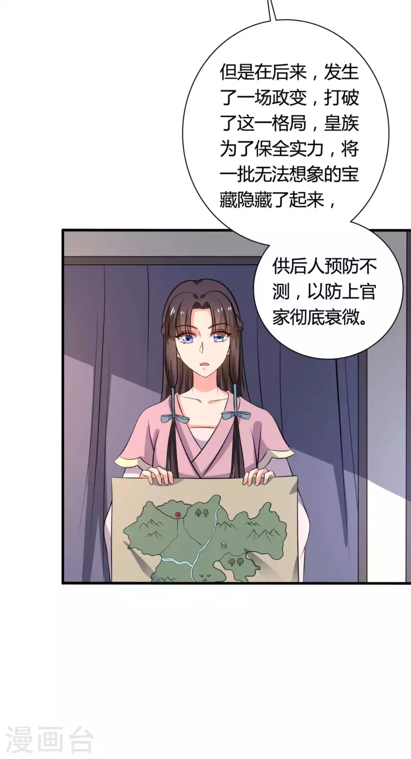 《农家娘子有喜了》漫画最新章节第103话 玉佩的秘密免费下拉式在线观看章节第【13】张图片