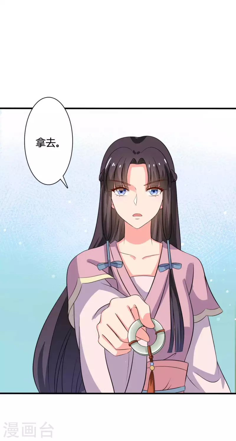 《农家娘子有喜了》漫画最新章节第103话 玉佩的秘密免费下拉式在线观看章节第【28】张图片