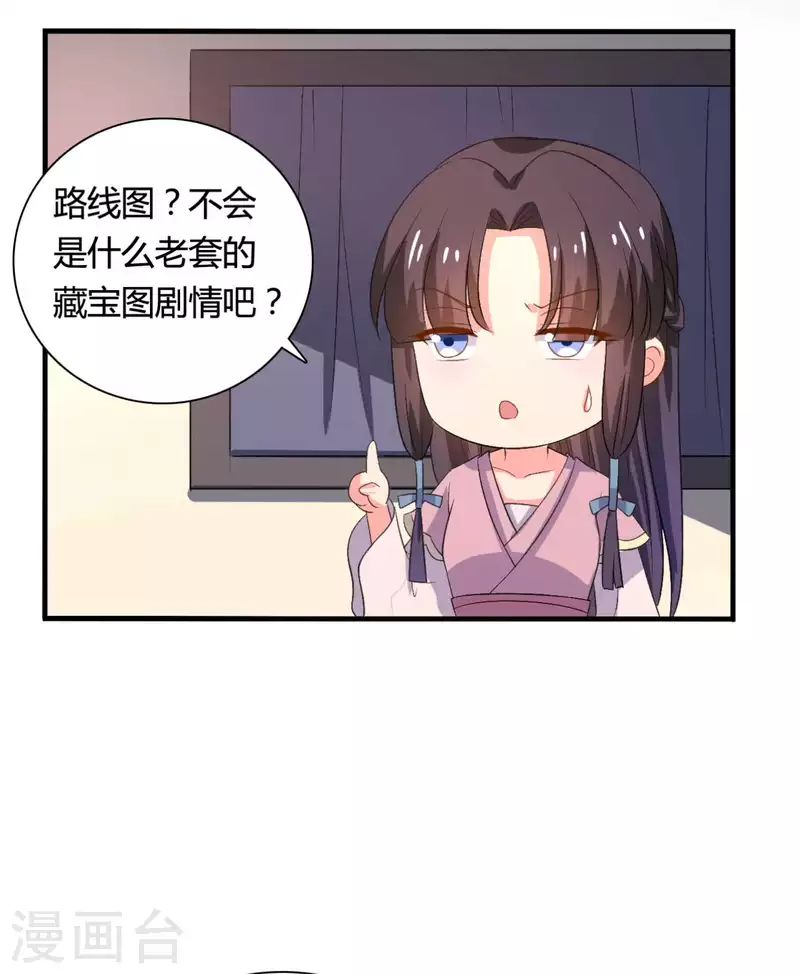 《农家娘子有喜了》漫画最新章节第103话 玉佩的秘密免费下拉式在线观看章节第【9】张图片