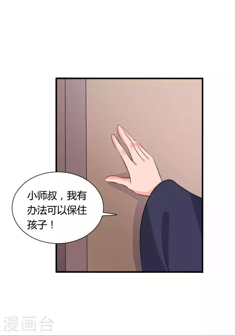 《农家娘子有喜了》漫画最新章节第104话 流产免费下拉式在线观看章节第【17】张图片