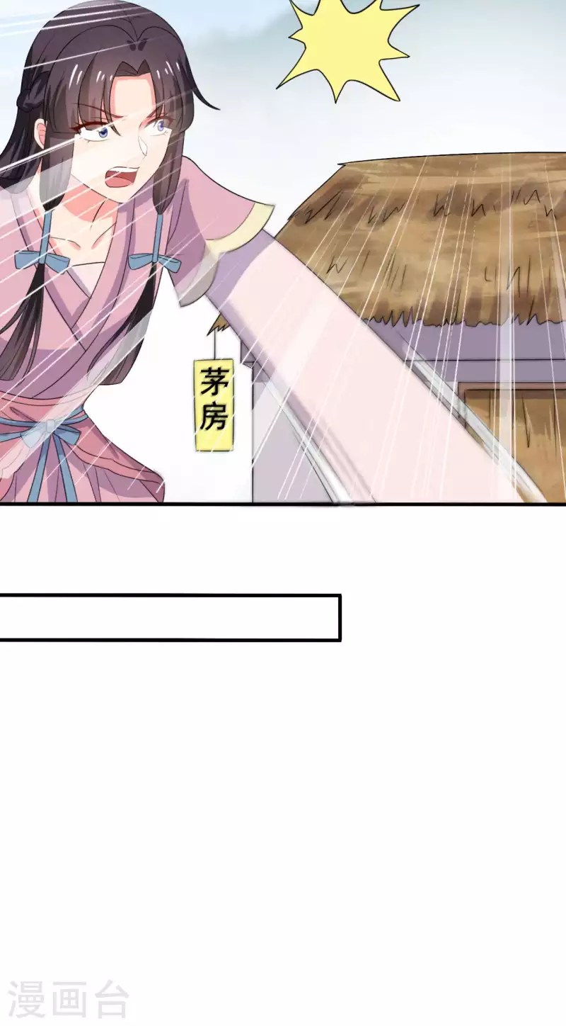 《农家娘子有喜了》漫画最新章节第105话 娘子是不是不爱我了免费下拉式在线观看章节第【13】张图片