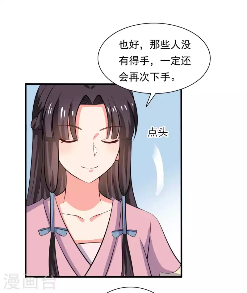 《农家娘子有喜了》漫画最新章节第105话 娘子是不是不爱我了免费下拉式在线观看章节第【20】张图片