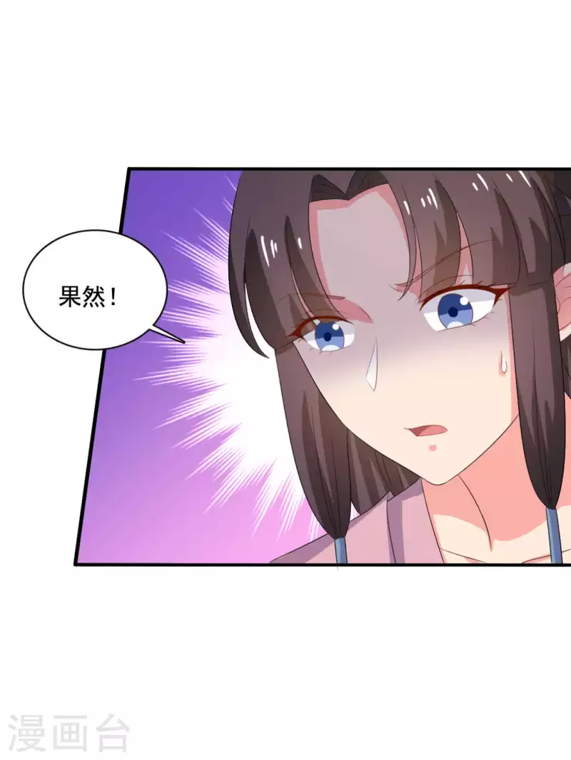 《农家娘子有喜了》漫画最新章节第106话 隐藏商城开放免费下拉式在线观看章节第【8】张图片