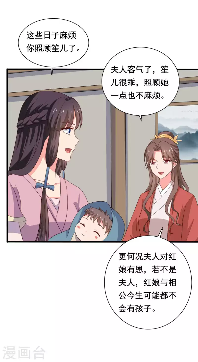 《农家娘子有喜了》漫画最新章节第107话 离开迷踪教免费下拉式在线观看章节第【10】张图片