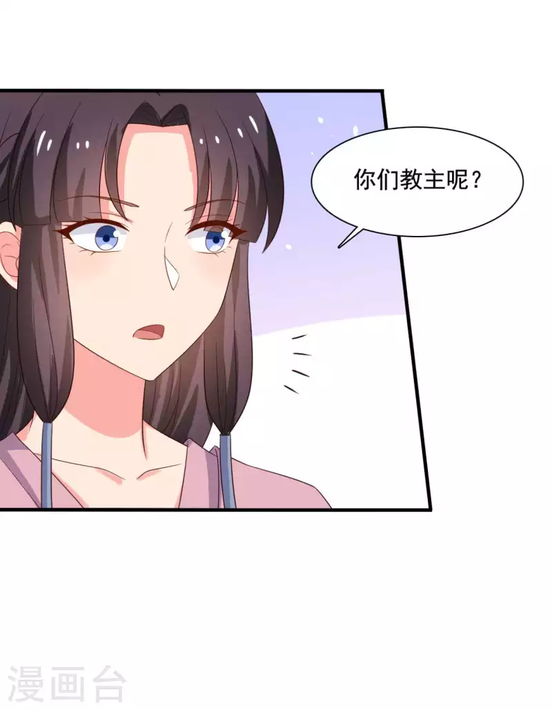 《农家娘子有喜了》漫画最新章节第107话 离开迷踪教免费下拉式在线观看章节第【7】张图片