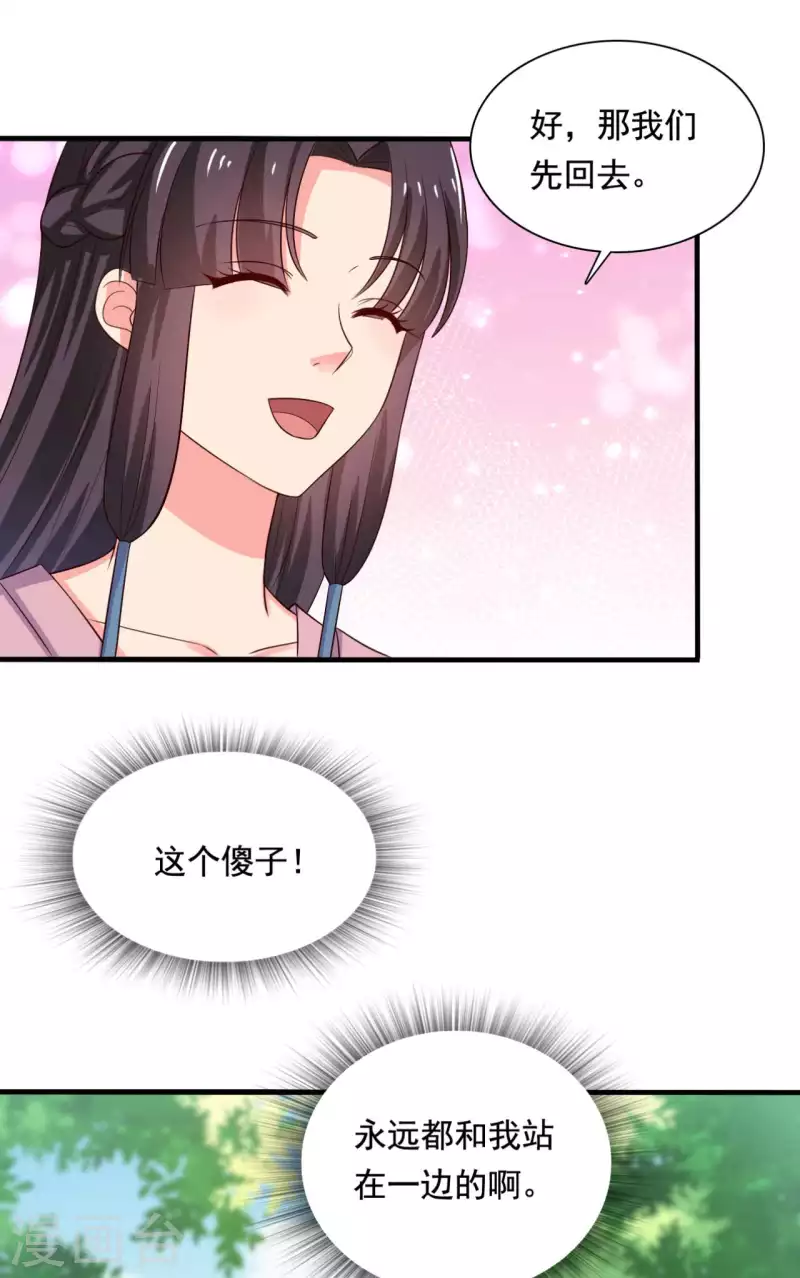 《农家娘子有喜了》漫画最新章节第108话 师傅就是拿来坑的免费下拉式在线观看章节第【10】张图片