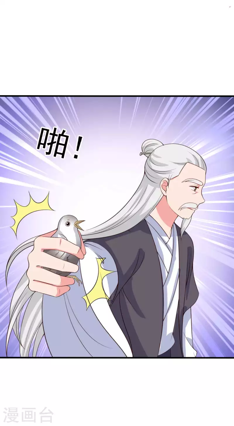 《农家娘子有喜了》漫画最新章节第108话 师傅就是拿来坑的免费下拉式在线观看章节第【17】张图片